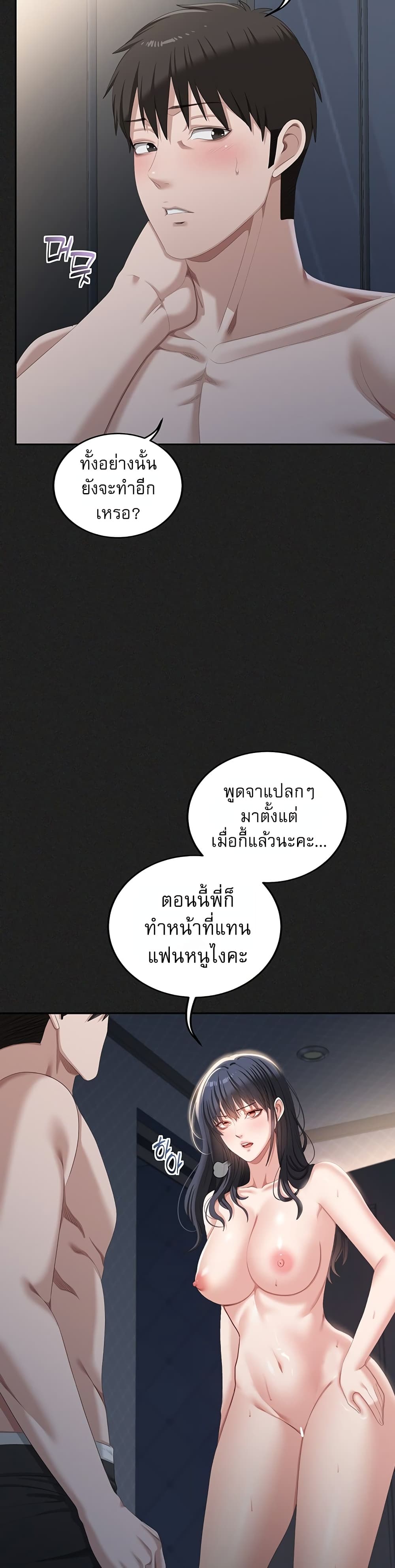 Obscene Note – Obscene Note – ตอนที่ 5 หน้า 13