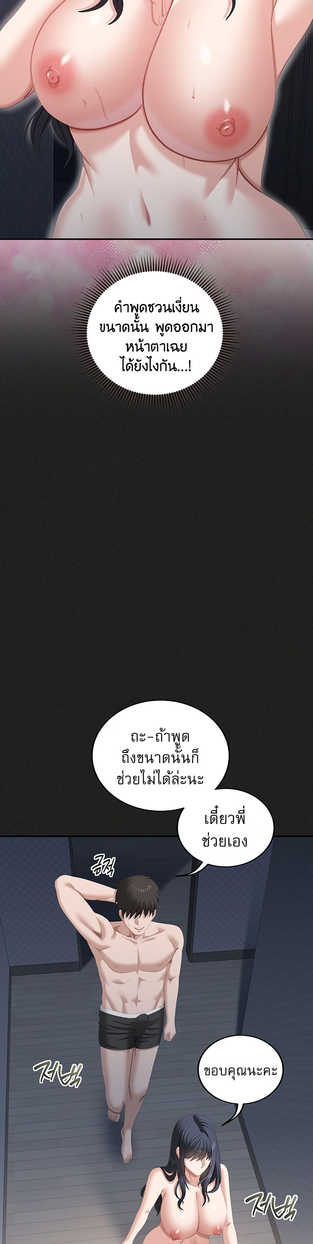 Obscene Note – Obscene Note – ตอนที่ 5 หน้า 16