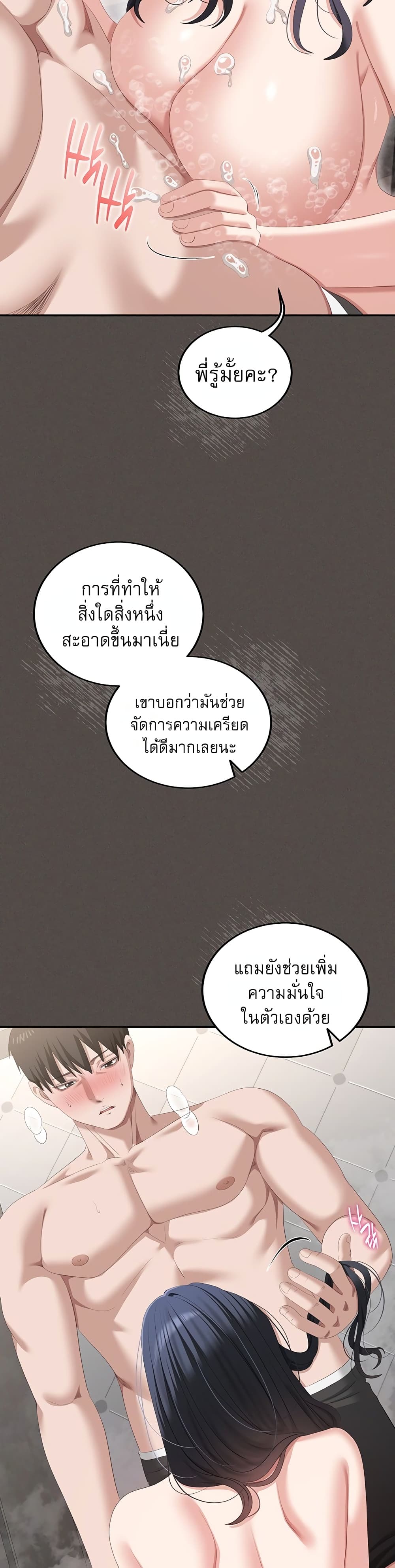 Obscene Note – Obscene Note – ตอนที่ 5 หน้า 24