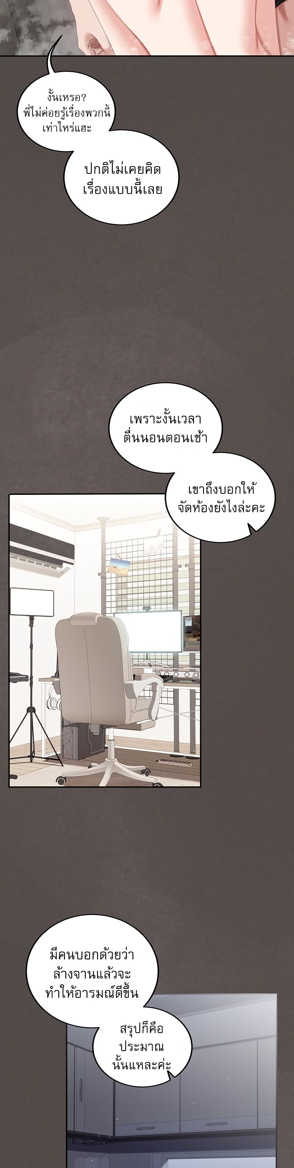 Obscene Note – Obscene Note – ตอนที่ 5 หน้า 25
