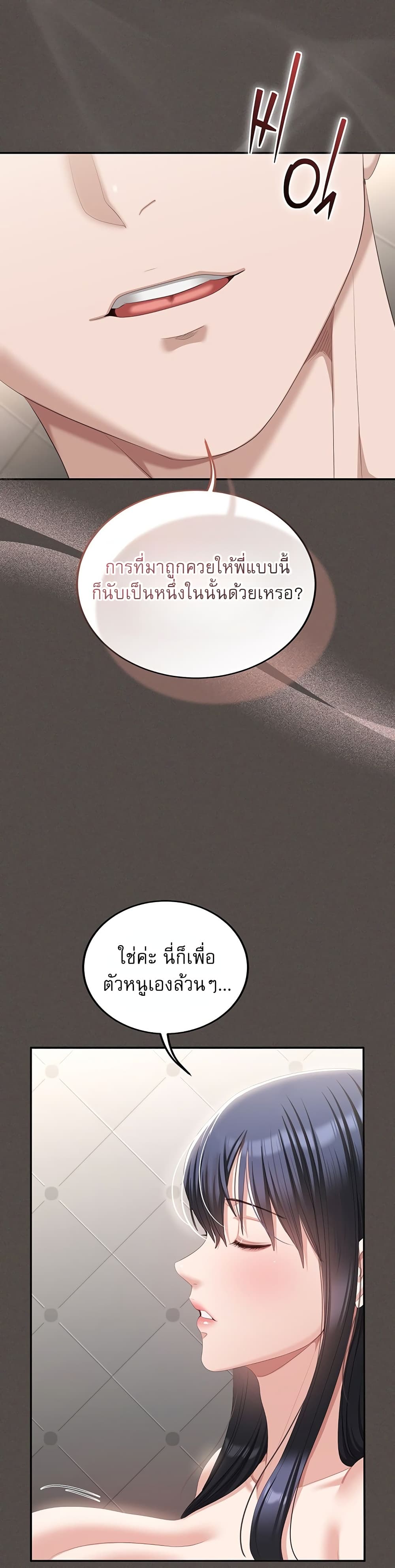 Obscene Note – Obscene Note – ตอนที่ 5 หน้า 27
