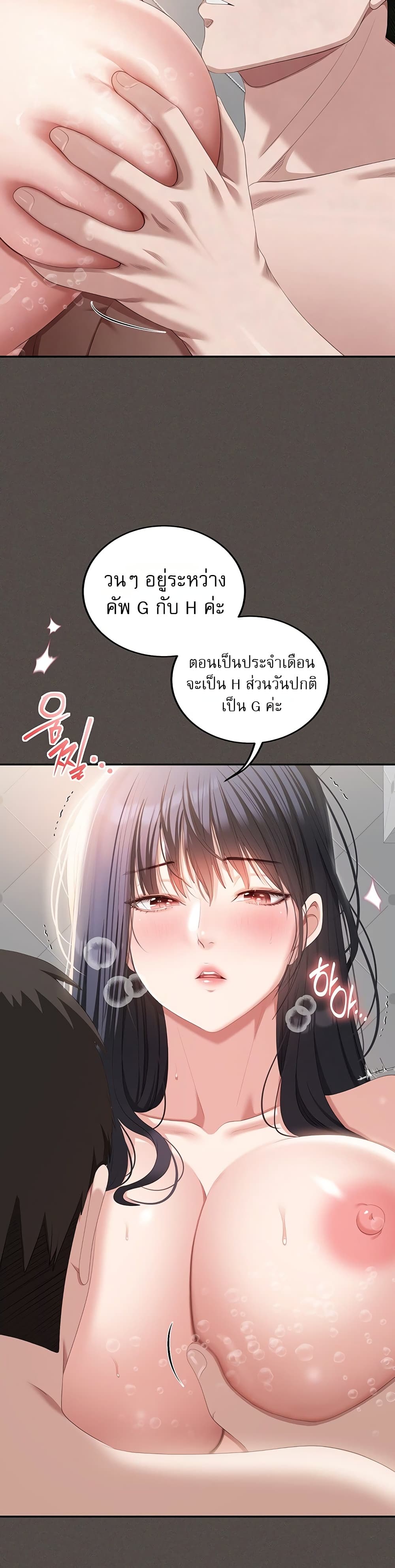 Obscene Note – Obscene Note – ตอนที่ 5 หน้า 34