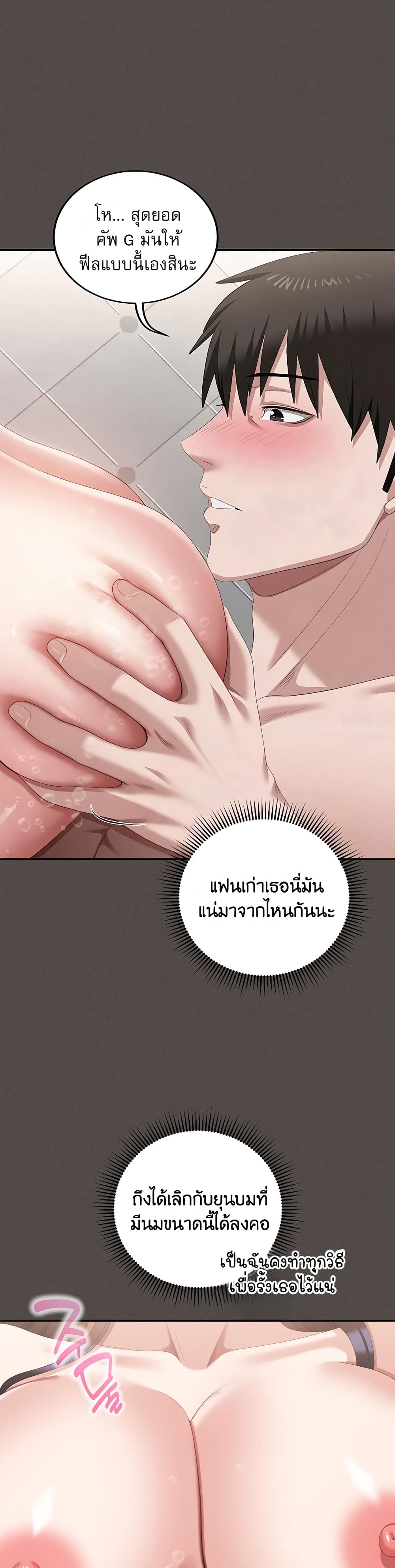 Obscene Note – Obscene Note – ตอนที่ 5 หน้า 35
