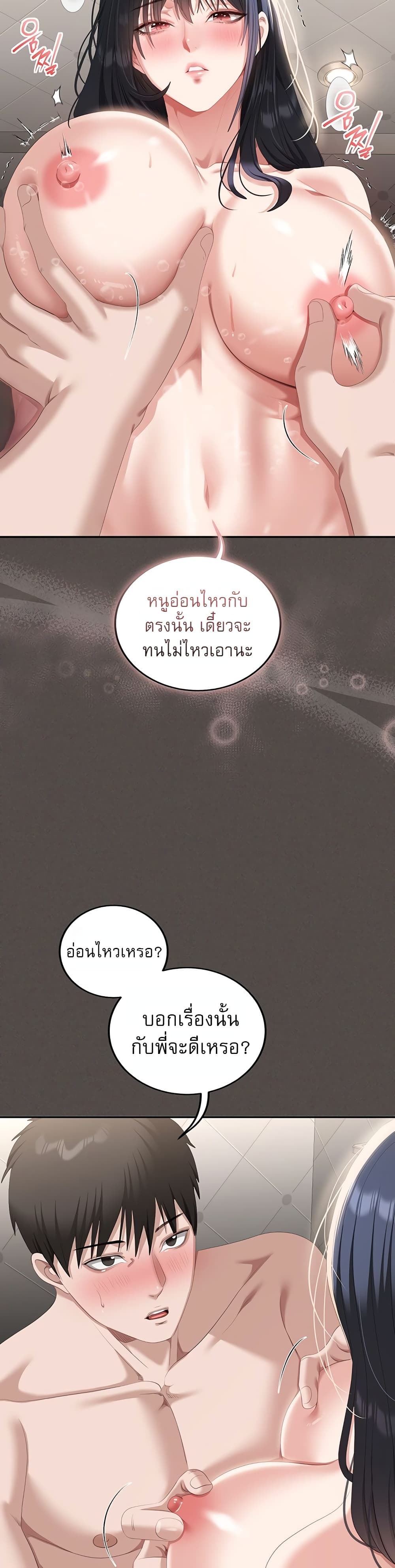 Obscene Note – Obscene Note – ตอนที่ 5 หน้า 37