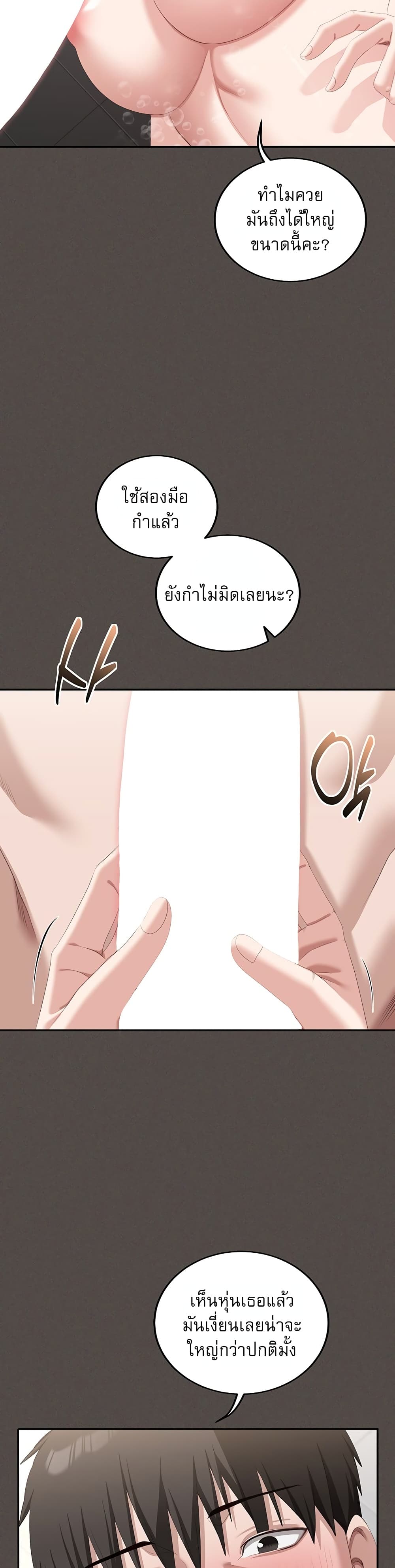 Obscene Note – Obscene Note – ตอนที่ 5 หน้า 40