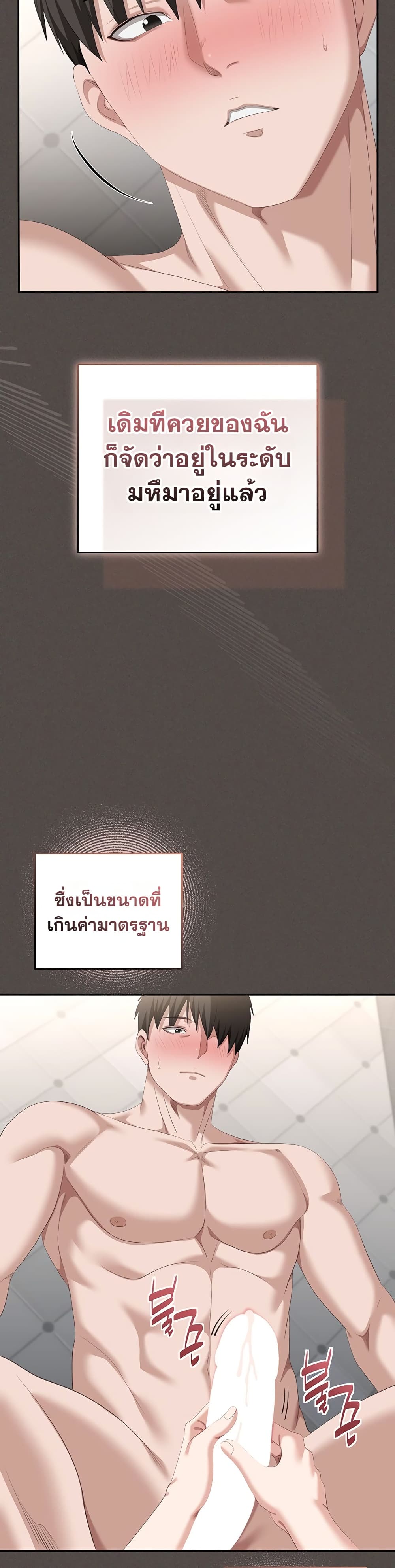 Obscene Note – Obscene Note – ตอนที่ 5 หน้า 41