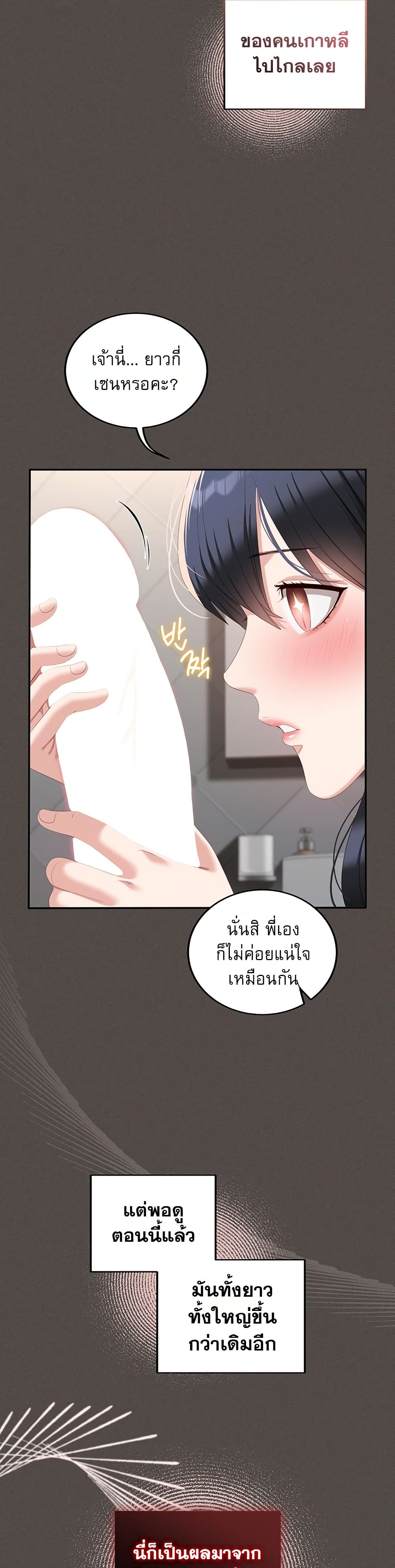 Obscene Note – Obscene Note – ตอนที่ 5 หน้า 42