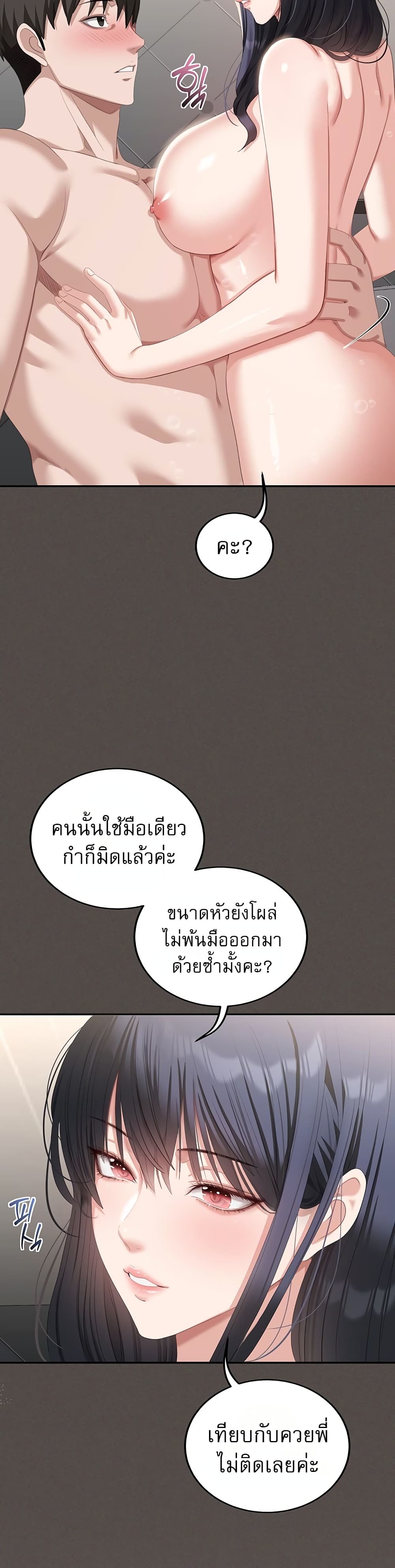Obscene Note – Obscene Note – ตอนที่ 5 หน้า 44