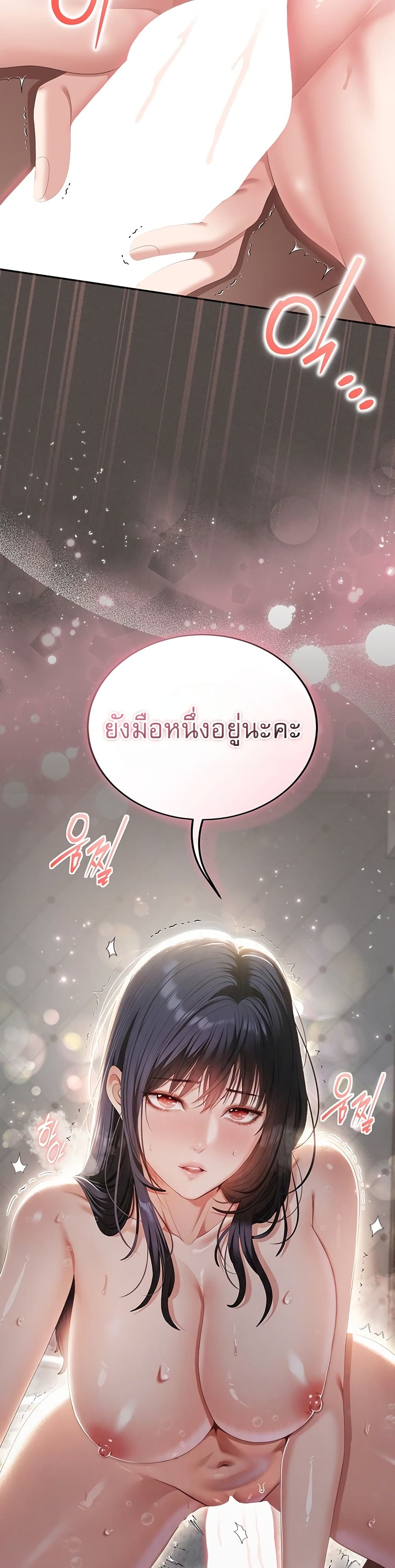 Obscene Note – Obscene Note – ตอนที่ 5 หน้า 49