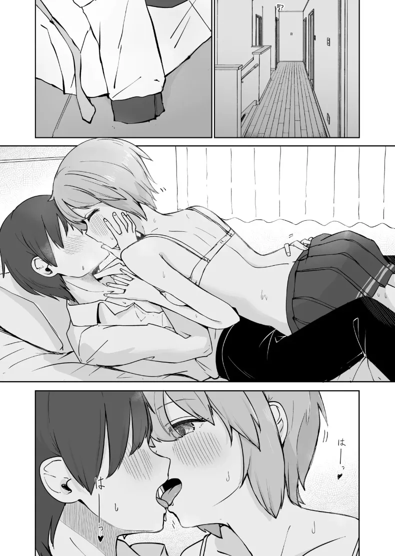 สองเรายามหลังเลิกเรียน (BAVAROIS-BASS) – สองเรายามหลังเลิกเรียน (BAVAROIS-BASS) หน้า 20