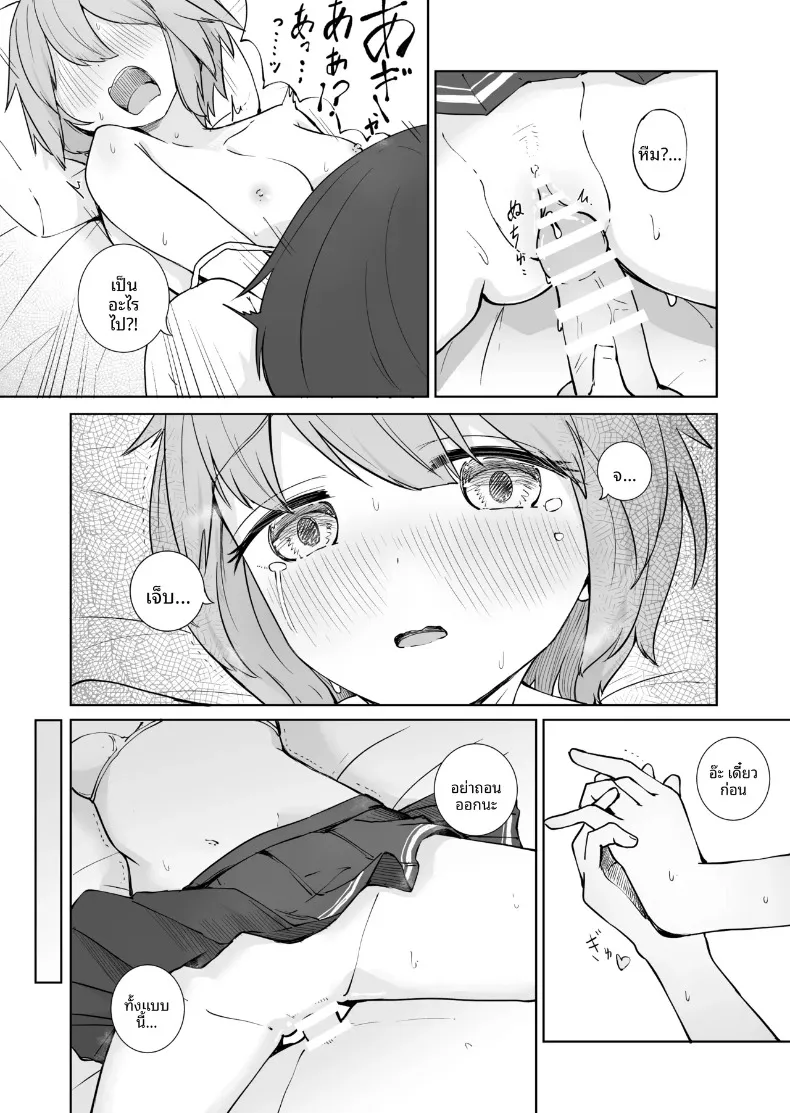 สองเรายามหลังเลิกเรียน (BAVAROIS-BASS) – สองเรายามหลังเลิกเรียน (BAVAROIS-BASS) หน้า 24