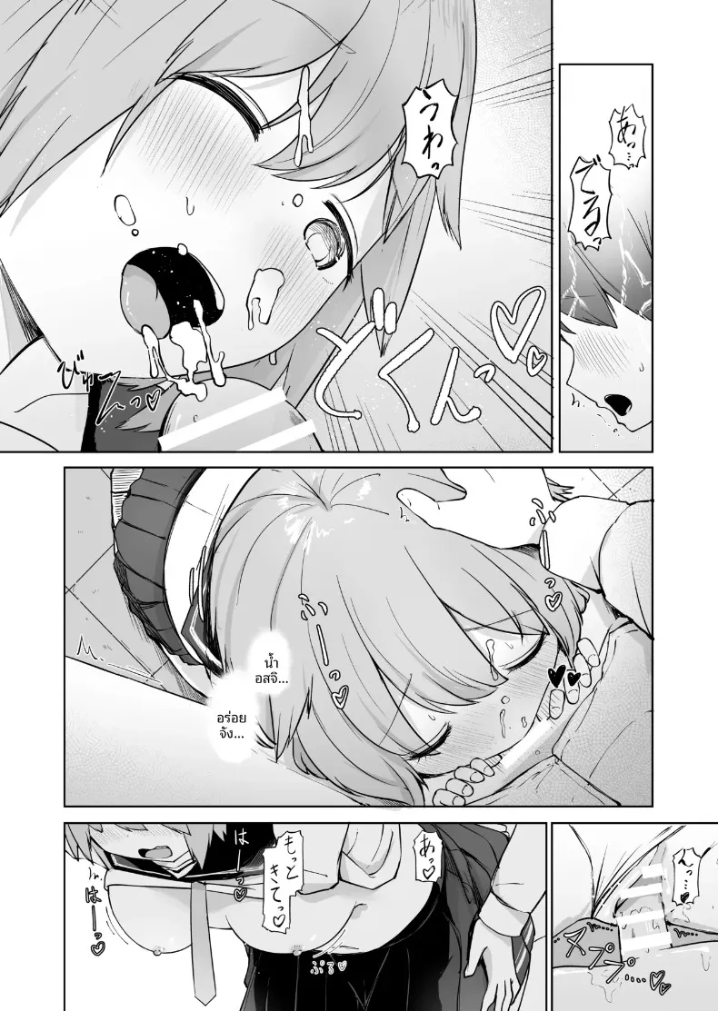 สองเรายามหลังเลิกเรียน (BAVAROIS-BASS) – สองเรายามหลังเลิกเรียน (BAVAROIS-BASS) หน้า 36