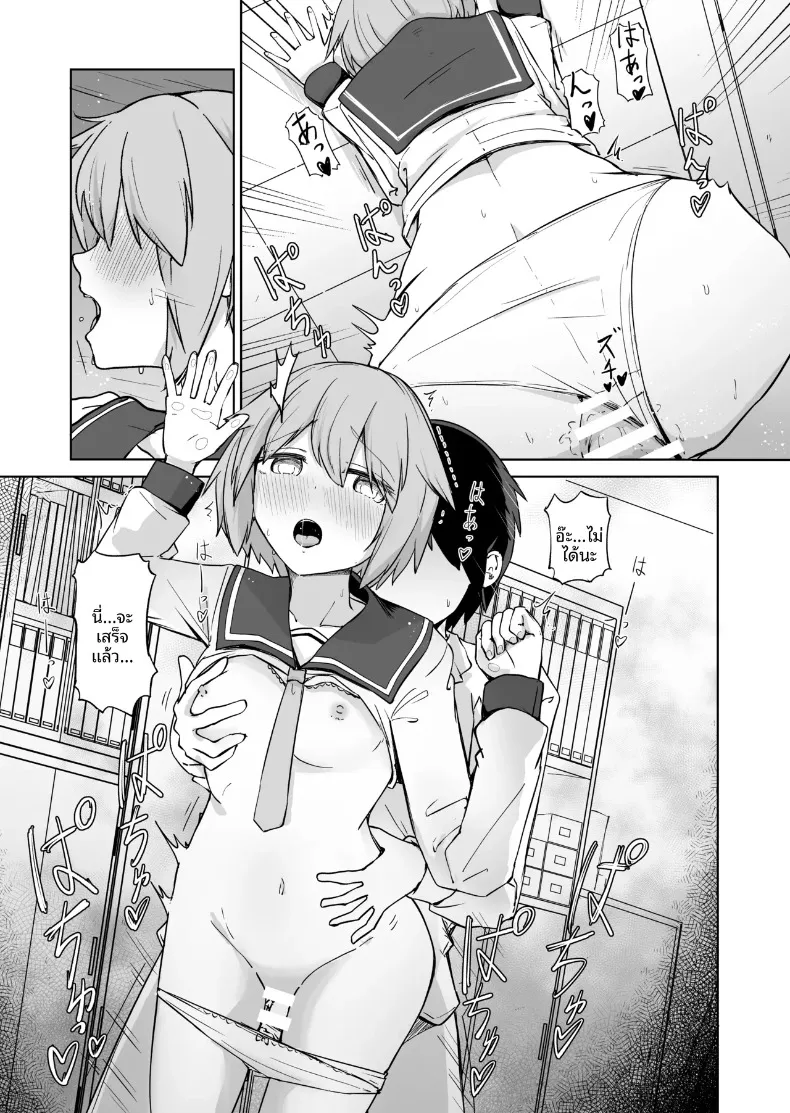 สองเรายามหลังเลิกเรียน (BAVAROIS-BASS) – สองเรายามหลังเลิกเรียน (BAVAROIS-BASS) หน้า 37