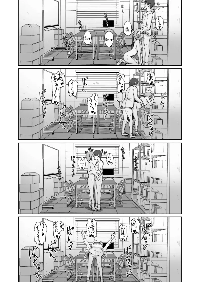 สองเรายามหลังเลิกเรียน (BAVAROIS-BASS) – สองเรายามหลังเลิกเรียน (BAVAROIS-BASS) หน้า 39