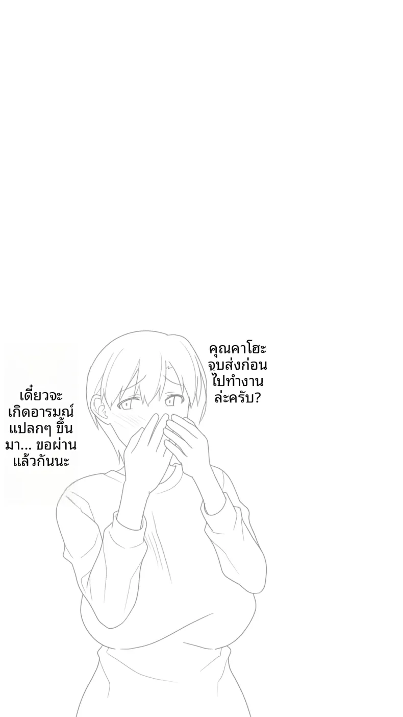 เป็นที่พักพิงให้เธอ (Kamatori Pokari) – เป็นที่พักพิงให้เธอ (Kamatori Pokari) หน้า 15