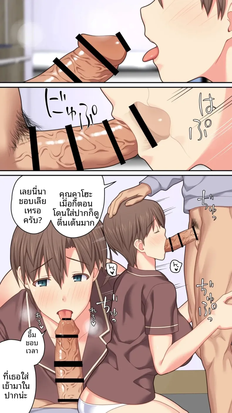 เป็นที่พักพิงให้เธอ (Kamatori Pokari) – เป็นที่พักพิงให้เธอ (Kamatori Pokari) หน้า 43