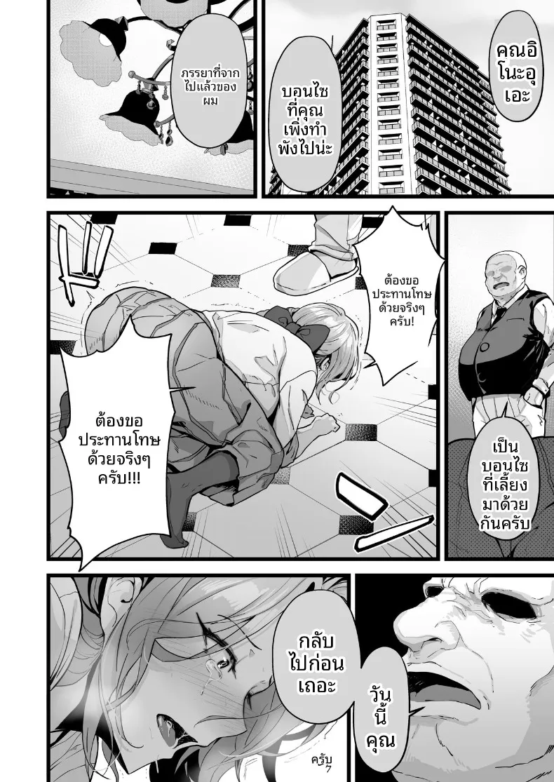 Itsumademo Issho ni Ganbarimashou (Yoshio Ereki) – Itsumademo Issho ni Ganbarimashou (Yoshio Ereki) หน้า 6