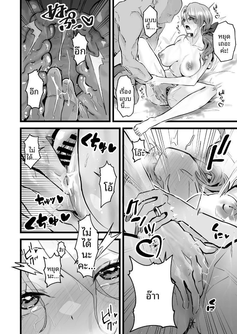 Itsumademo Issho ni Ganbarimashou (Yoshio Ereki) – Itsumademo Issho ni Ganbarimashou (Yoshio Ereki) หน้า 12