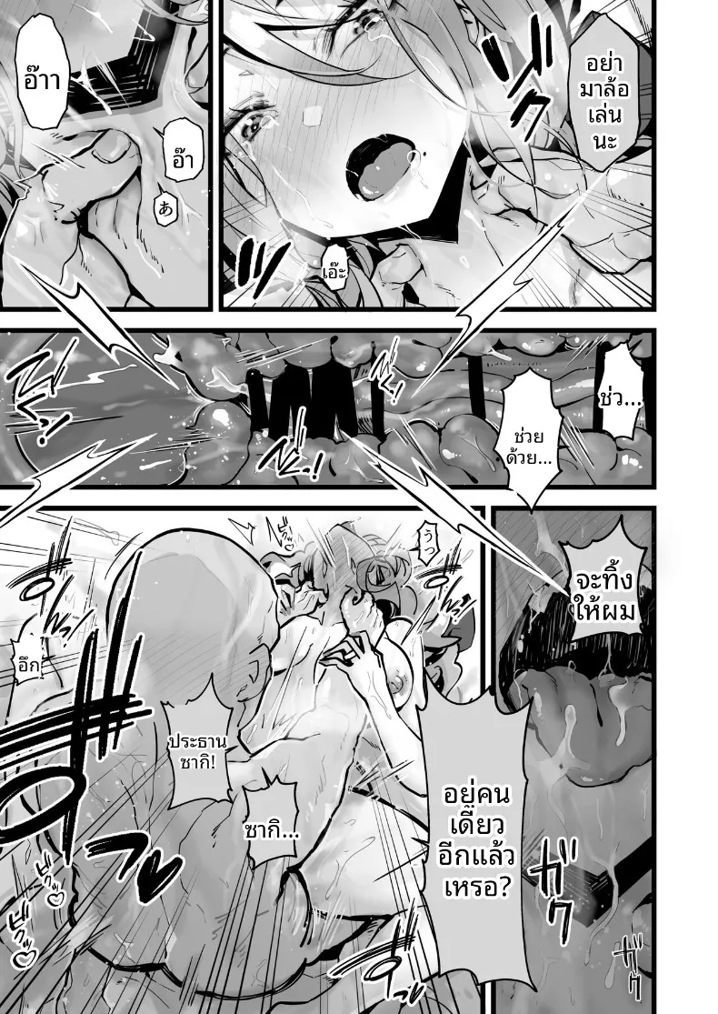 Itsumademo Issho ni Ganbarimashou (Yoshio Ereki) – Itsumademo Issho ni Ganbarimashou (Yoshio Ereki) หน้า 17