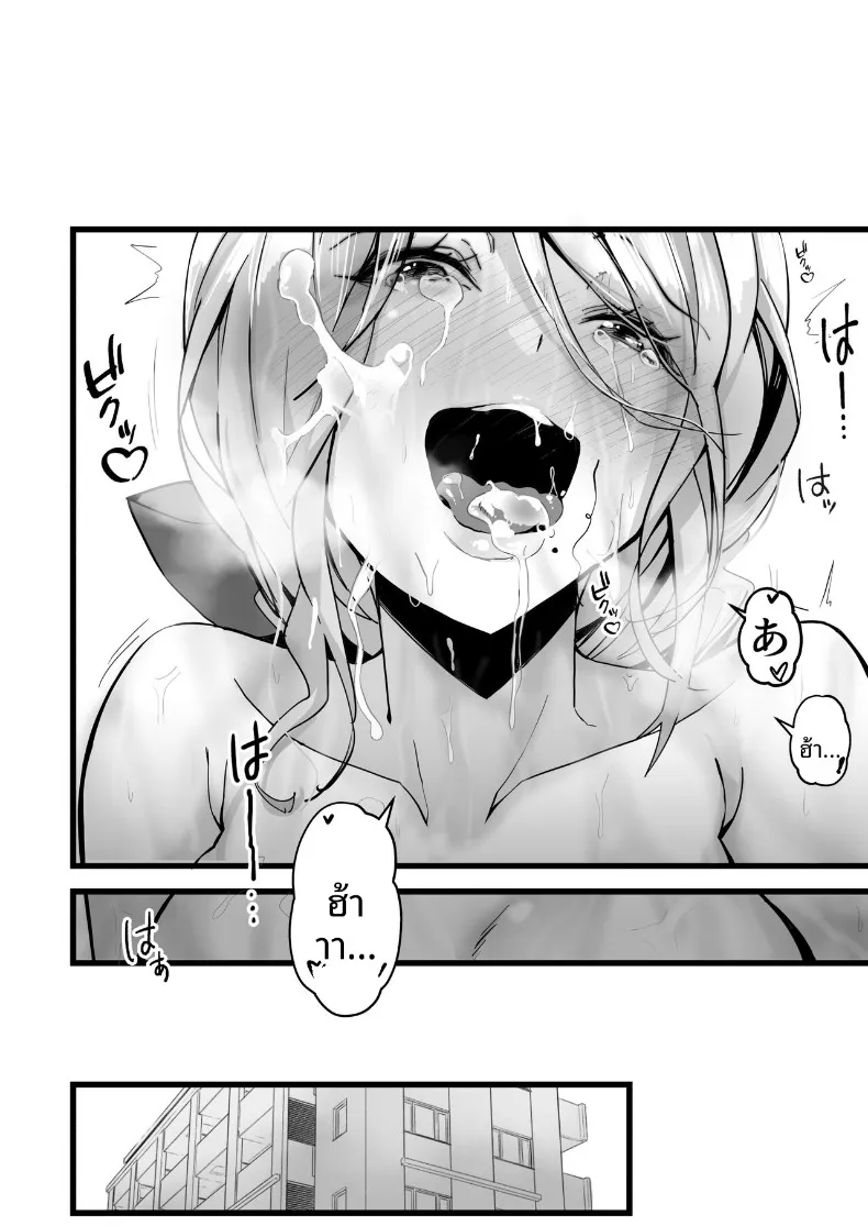 Itsumademo Issho ni Ganbarimashou (Yoshio Ereki) – Itsumademo Issho ni Ganbarimashou (Yoshio Ereki) หน้า 28