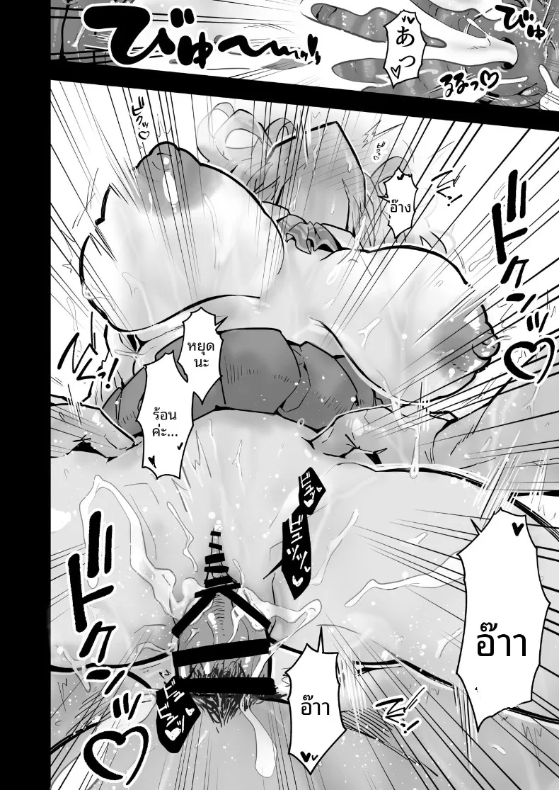Itsumademo Issho ni Ganbarimashou (Yoshio Ereki) – Itsumademo Issho ni Ganbarimashou (Yoshio Ereki) หน้า 34