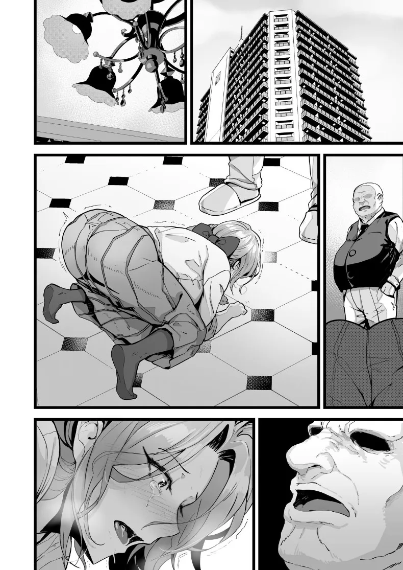 Itsumademo Issho ni Ganbarimashou (Yoshio Ereki) – Itsumademo Issho ni Ganbarimashou (Yoshio Ereki) หน้า 44