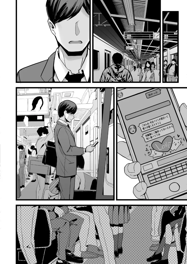 Itsumademo Issho ni Ganbarimashou (Yoshio Ereki) – Itsumademo Issho ni Ganbarimashou (Yoshio Ereki) หน้า 46