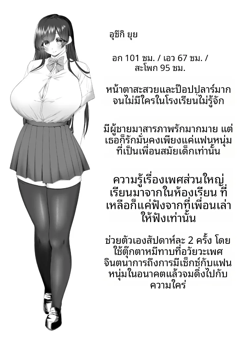 กลายเป็นเครื่องระบายความใคร่่ (Kobore Biyori) – กลายเป็นเครื่องระบายความใคร่่ (Kobore Biyori) หน้า 3