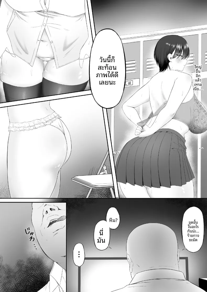 กลายเป็นเครื่องระบายความใคร่่ (Kobore Biyori) – กลายเป็นเครื่องระบายความใคร่่ (Kobore Biyori) หน้า 4