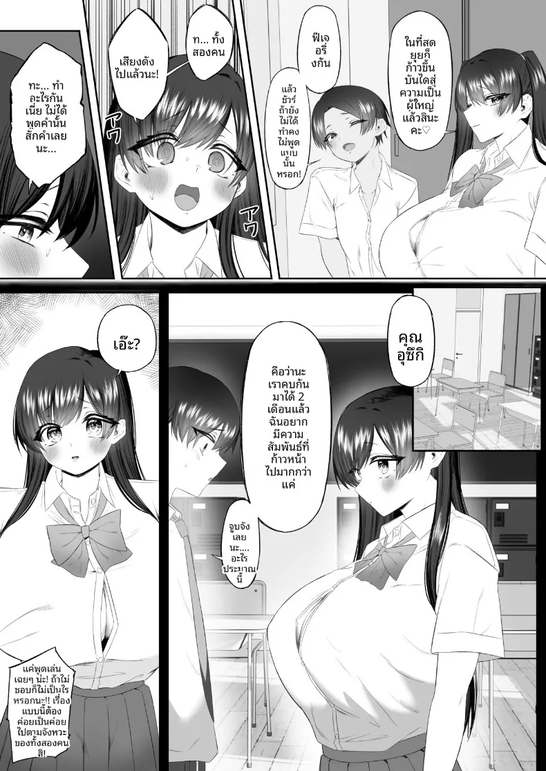 กลายเป็นเครื่องระบายความใคร่่ (Kobore Biyori) – กลายเป็นเครื่องระบายความใคร่่ (Kobore Biyori) หน้า 13