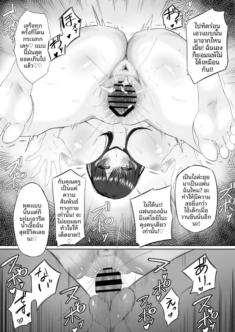 กลายเป็นเครื่องระบายความใคร่่ (Kobore Biyori) – กลายเป็นเครื่องระบายความใคร่่ (Kobore Biyori) หน้า 66