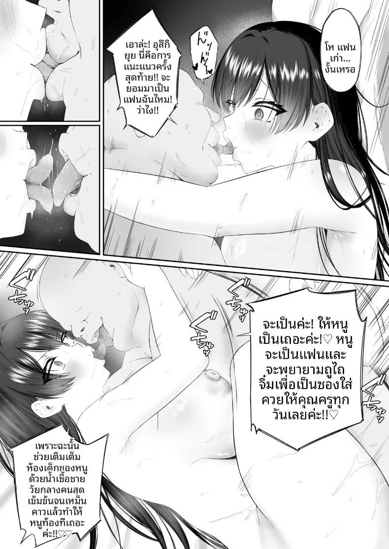 กลายเป็นเครื่องระบายความใคร่่ (Kobore Biyori) – กลายเป็นเครื่องระบายความใคร่่ (Kobore Biyori) หน้า 71
