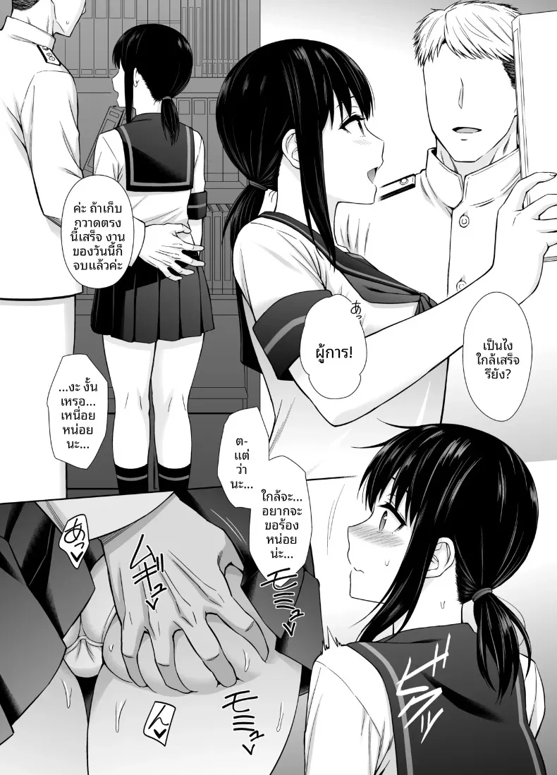 รักจริงหวังแต่งกับสาวเรือรบวัยใส (Umi Neuron) – รักจริงหวังแต่งกับสาวเรือรบวัยใส (Umi Neuron) หน้า 4