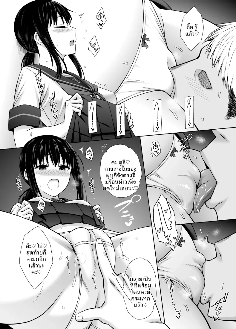 รักจริงหวังแต่งกับสาวเรือรบวัยใส (Umi Neuron) – รักจริงหวังแต่งกับสาวเรือรบวัยใส (Umi Neuron) หน้า 6