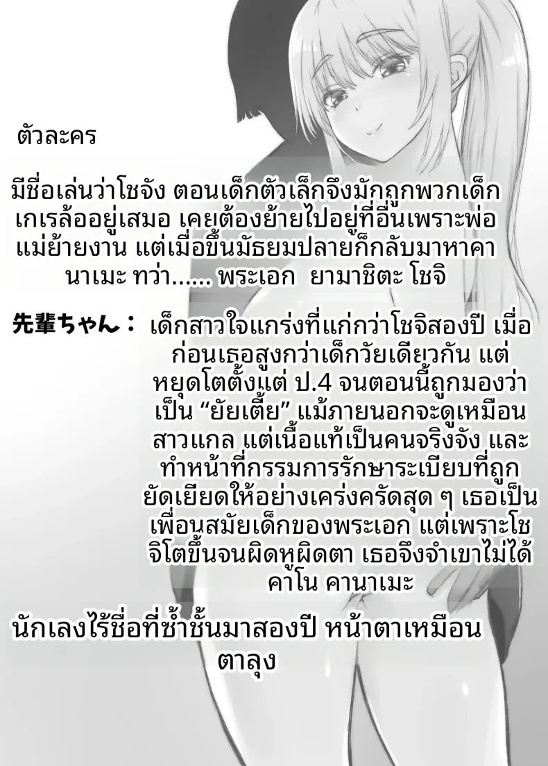 แม้จะเป็นเพียงแค่ฝัน ฉันก็อยากกอดรุ่นพี่ไว้ (Morino.) – แม้จะเป็นเพียงแค่ฝัน ฉันก็อยากกอดรุ่นพี่ไว้ (Morino.) หน้า 3