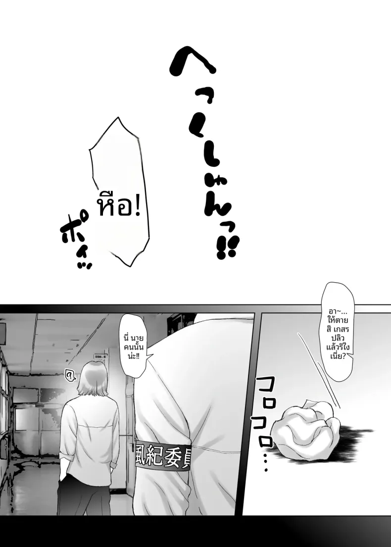 แม้จะเป็นเพียงแค่ฝัน ฉันก็อยากกอดรุ่นพี่ไว้ (Morino.) – แม้จะเป็นเพียงแค่ฝัน ฉันก็อยากกอดรุ่นพี่ไว้ (Morino.) หน้า 4