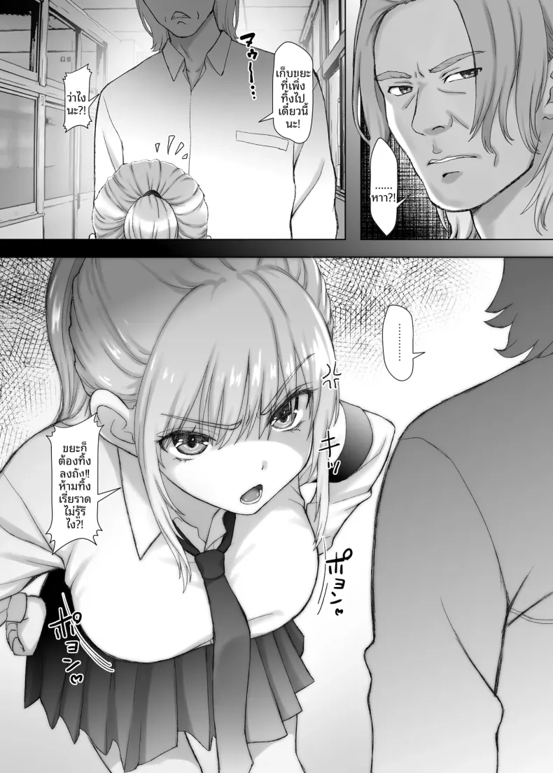 แม้จะเป็นเพียงแค่ฝัน ฉันก็อยากกอดรุ่นพี่ไว้ (Morino.) – แม้จะเป็นเพียงแค่ฝัน ฉันก็อยากกอดรุ่นพี่ไว้ (Morino.) หน้า 5