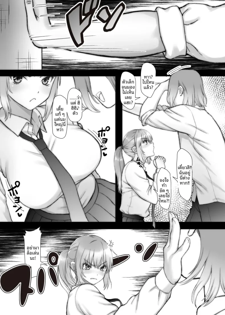 แม้จะเป็นเพียงแค่ฝัน ฉันก็อยากกอดรุ่นพี่ไว้ (Morino.) – แม้จะเป็นเพียงแค่ฝัน ฉันก็อยากกอดรุ่นพี่ไว้ (Morino.) หน้า 6