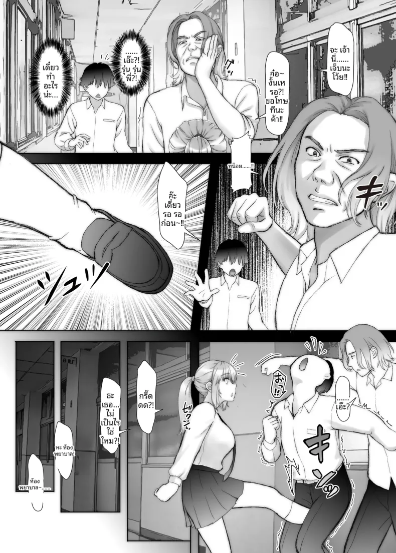 แม้จะเป็นเพียงแค่ฝัน ฉันก็อยากกอดรุ่นพี่ไว้ (Morino.) – แม้จะเป็นเพียงแค่ฝัน ฉันก็อยากกอดรุ่นพี่ไว้ (Morino.) หน้า 7