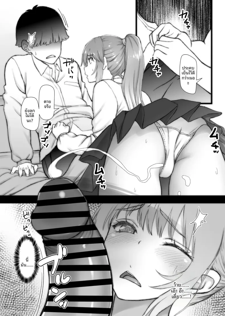 แม้จะเป็นเพียงแค่ฝัน ฉันก็อยากกอดรุ่นพี่ไว้ (Morino.) – แม้จะเป็นเพียงแค่ฝัน ฉันก็อยากกอดรุ่นพี่ไว้ (Morino.) หน้า 10