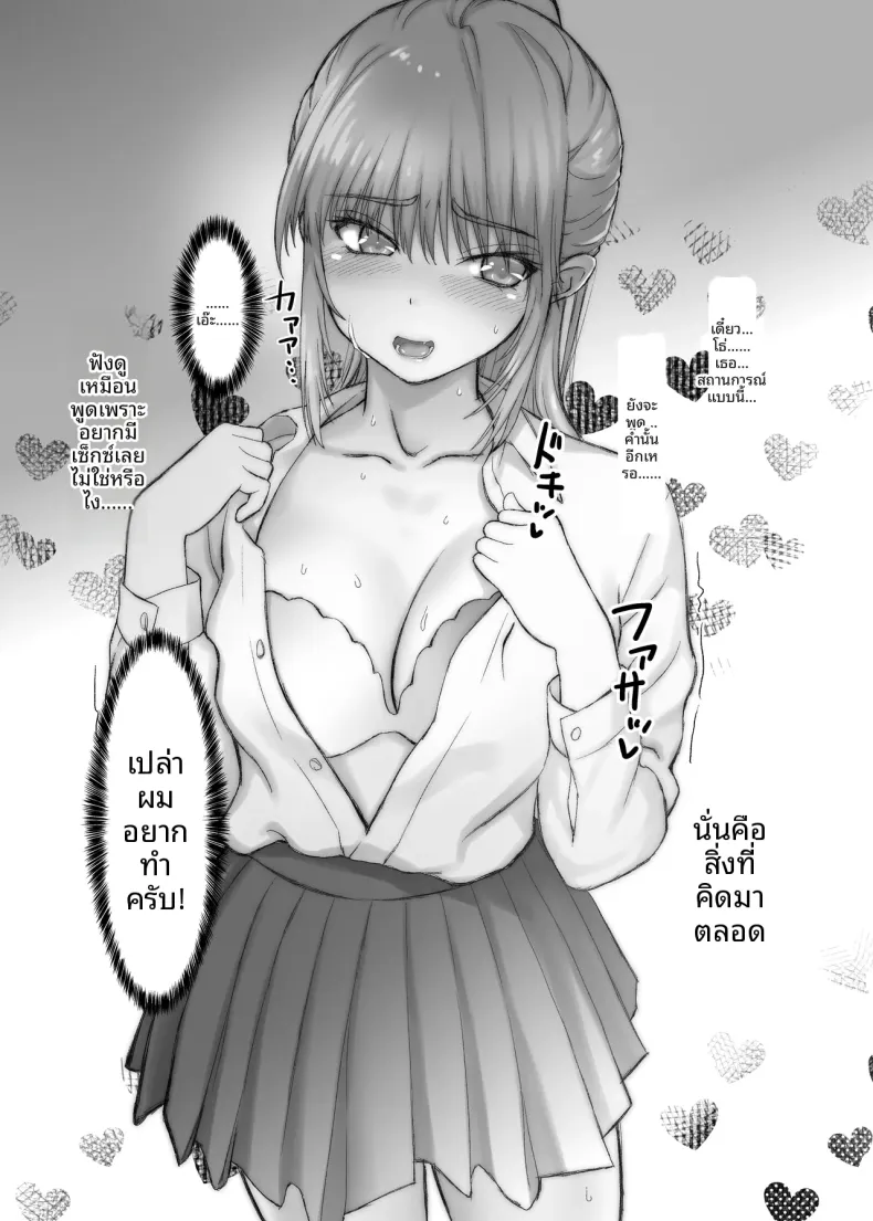 แม้จะเป็นเพียงแค่ฝัน ฉันก็อยากกอดรุ่นพี่ไว้ (Morino.) – แม้จะเป็นเพียงแค่ฝัน ฉันก็อยากกอดรุ่นพี่ไว้ (Morino.) หน้า 15