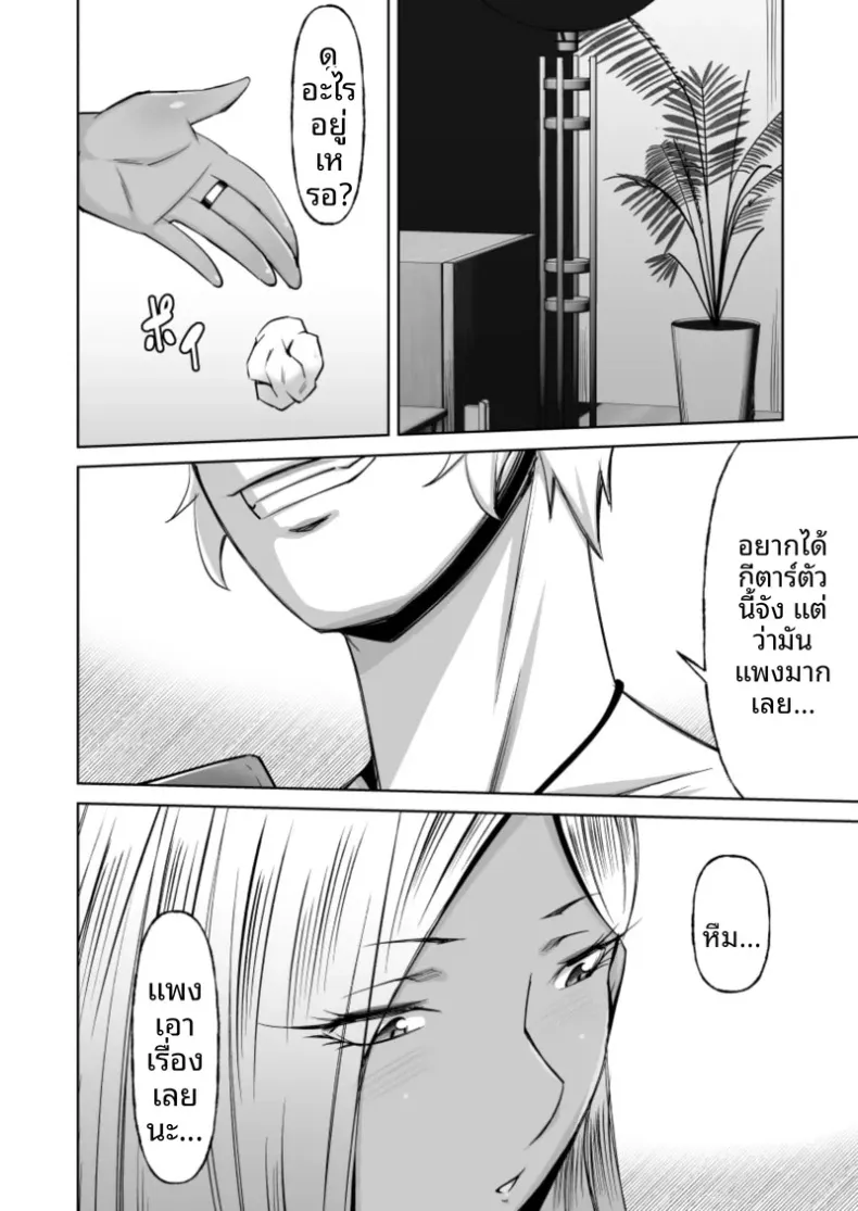 คุโรเเกลผู้ทำเพื่อเเฟนหนุ่ม (Donson) – คุโรเเกลผู้ทำเพื่อเเฟนหนุ่ม (Donson) หน้า 3