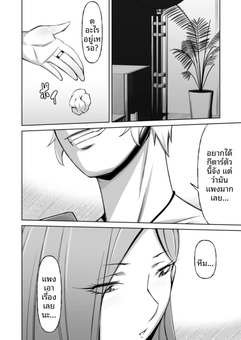 คุโรเเกลผู้ทำเพื่อเเฟนหนุ่ม (Donson) – คุโรเเกลผู้ทำเพื่อเเฟนหนุ่ม (Donson) หน้า 41