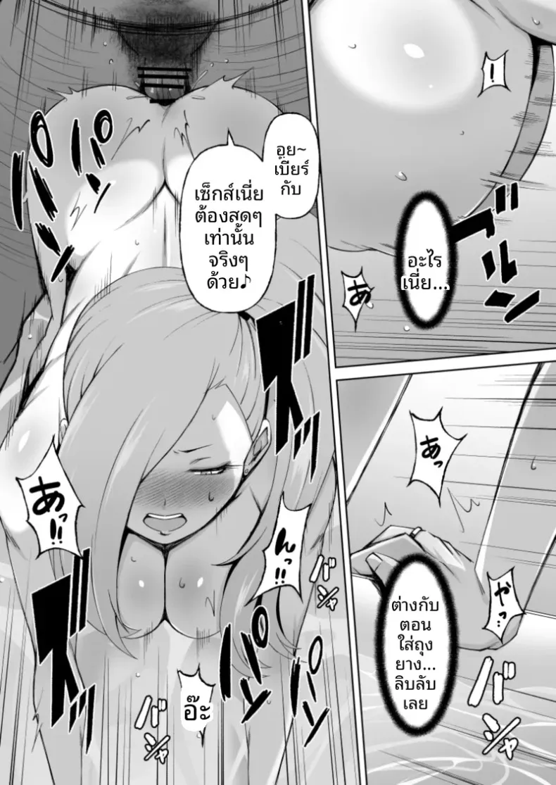 คุโรเเกลผู้ทำเพื่อเเฟนหนุ่ม (Donson) – คุโรเเกลผู้ทำเพื่อเเฟนหนุ่ม (Donson) หน้า 59