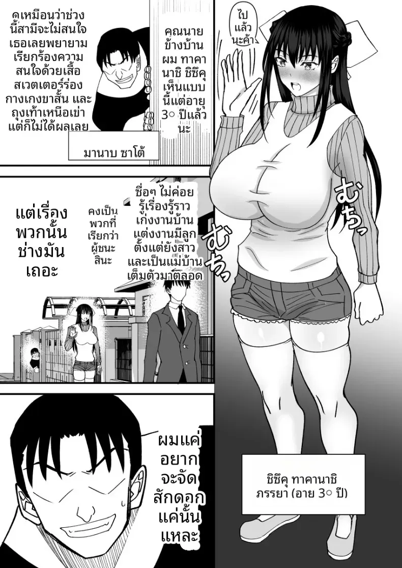 คำขอร้องจากเพื่อนบ้าน [MIDSUMMER MADNESS] – คำขอร้องจากเพื่อนบ้าน [MIDSUMMER MADNESS] หน้า 2