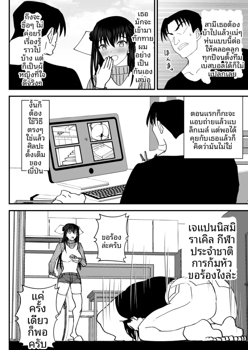 คำขอร้องจากเพื่อนบ้าน [MIDSUMMER MADNESS] – คำขอร้องจากเพื่อนบ้าน [MIDSUMMER MADNESS] หน้า 3