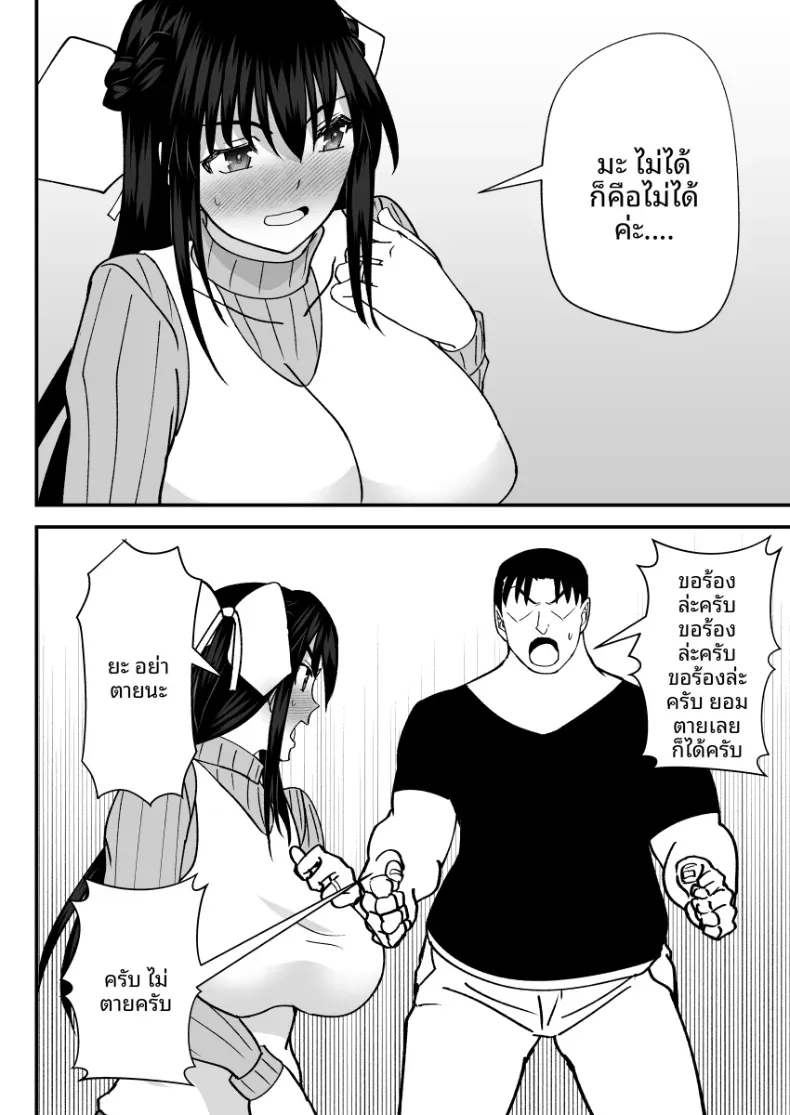 คำขอร้องจากเพื่อนบ้าน [MIDSUMMER MADNESS] – คำขอร้องจากเพื่อนบ้าน [MIDSUMMER MADNESS] หน้า 5