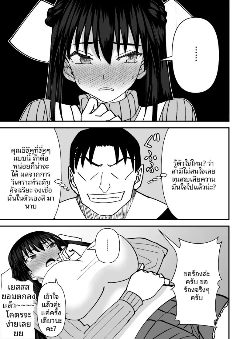 คำขอร้องจากเพื่อนบ้าน [MIDSUMMER MADNESS] – คำขอร้องจากเพื่อนบ้าน [MIDSUMMER MADNESS] หน้า 6