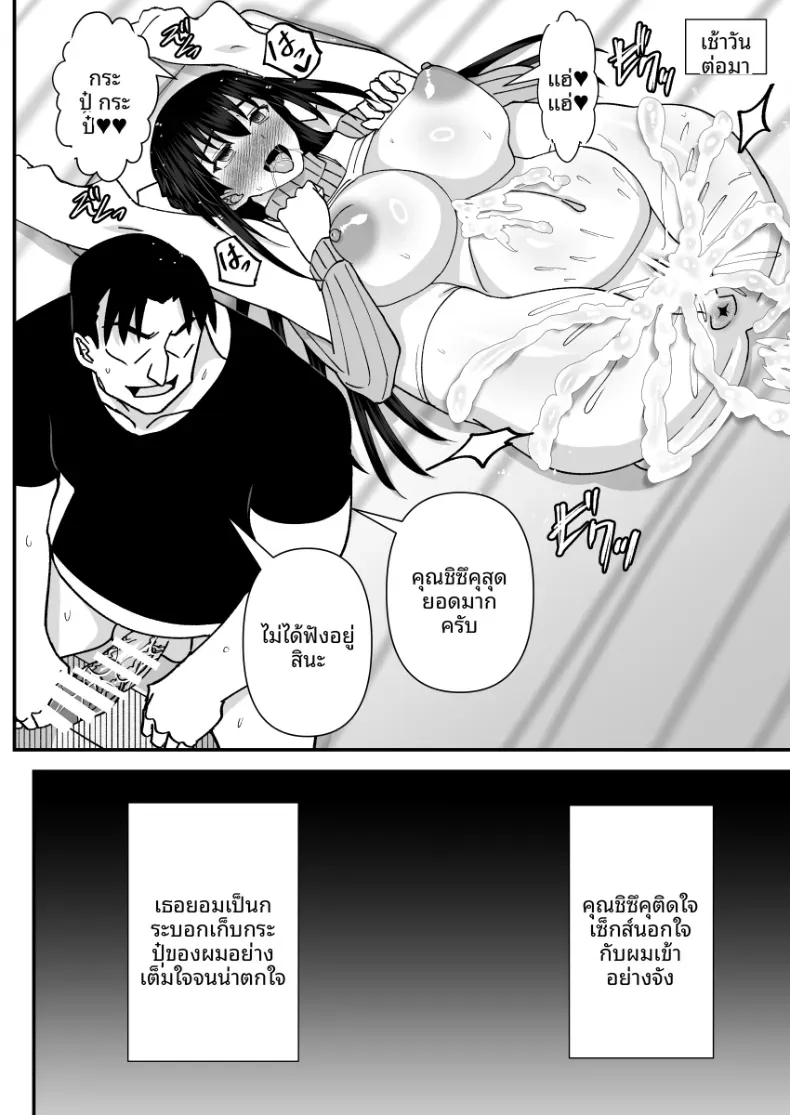 คำขอร้องจากเพื่อนบ้าน [MIDSUMMER MADNESS] – คำขอร้องจากเพื่อนบ้าน [MIDSUMMER MADNESS] หน้า 23