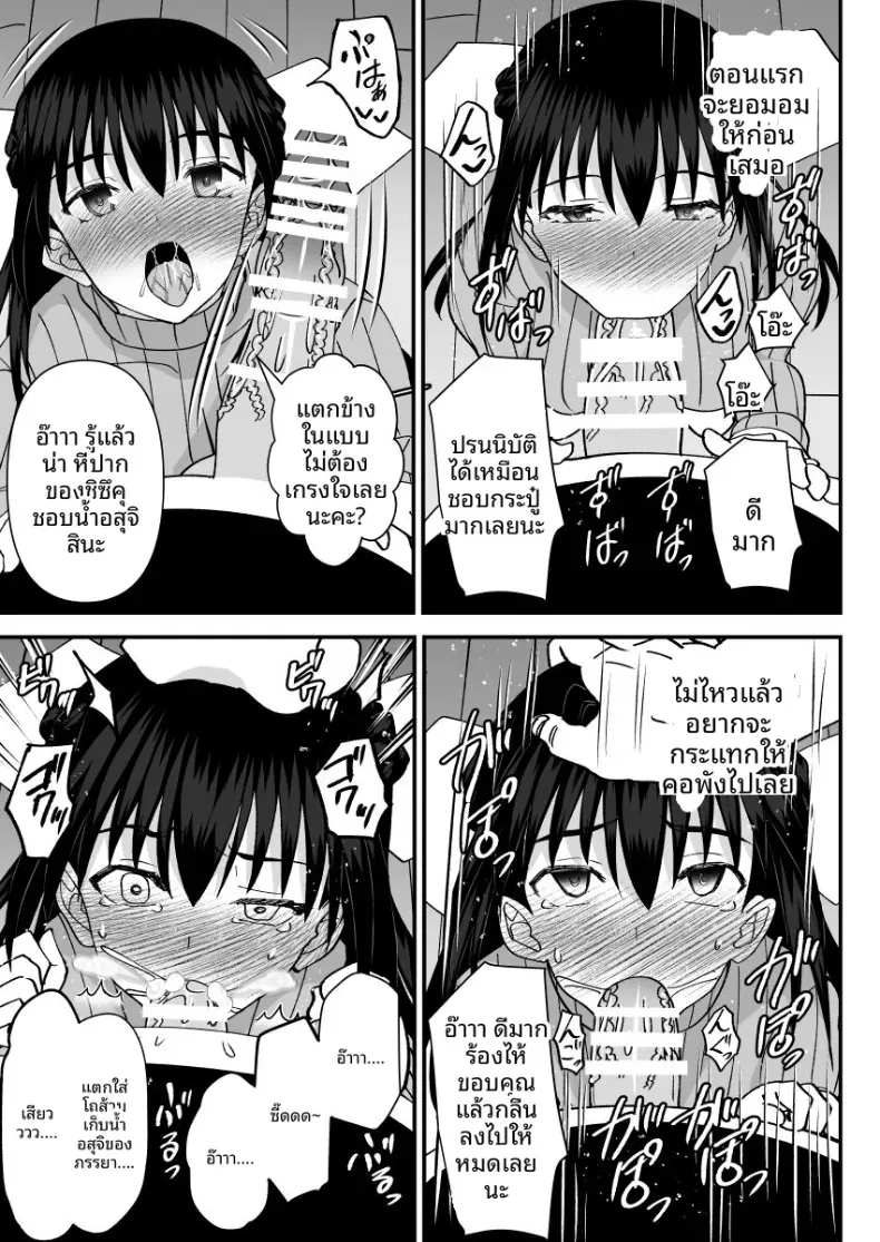 คำขอร้องจากเพื่อนบ้าน [MIDSUMMER MADNESS] – คำขอร้องจากเพื่อนบ้าน [MIDSUMMER MADNESS] หน้า 24